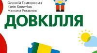 Узагальнення з тем: «Вступ» та «Я в природі»