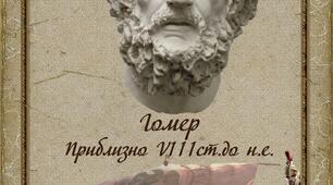 ГОМЕР "ІЛЛІАДА". оБРАЗИ аХІЛЛА І ГЕКТОРА