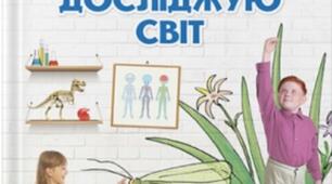 4 клас. Діагностувальна робота №1. Подорожуємо і відкриваємо світ.