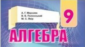  Самостійна робота з теми "Числові нерівності та їх властивості" 