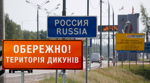росія — територія дикунів