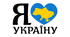 Урок-гра "Я люблю Україну"