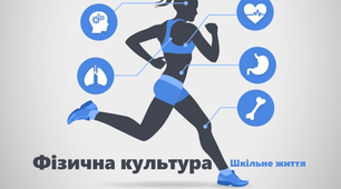 Стрибки у довжину