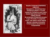 Картинки по запросу виконавці народних дум картинки для презентації