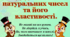 5 клас НУШ. Додавання натуральних чисел