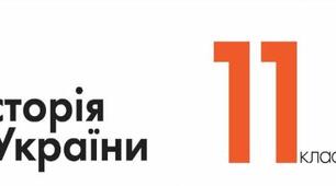 ПОВСЯКДЕННЕ ЖИТТЯ ПОВОЄННИХ РОКІВ