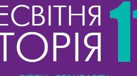 РУХИ ЗА ПРАВА ЛЮДИНИ ТА ГРОМАДЯНСЬКІ ПРАВА