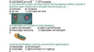 Збірник тестових завдань для 8 класу.