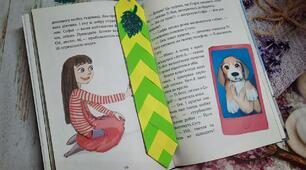 Майстер-клас з виготовлення яскравих закладинок для книжок у техніці "плетіння"