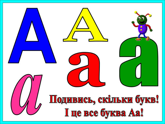 Презентація "Навчання грамоти. Урок 1. Звук [а], буква Аа"