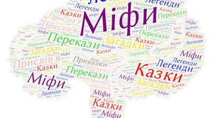 Міфи та герої Давньої греції