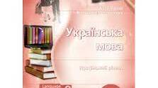 Методи виголошення промови. Етапи роботи над промовою.Художні засоби. Тест