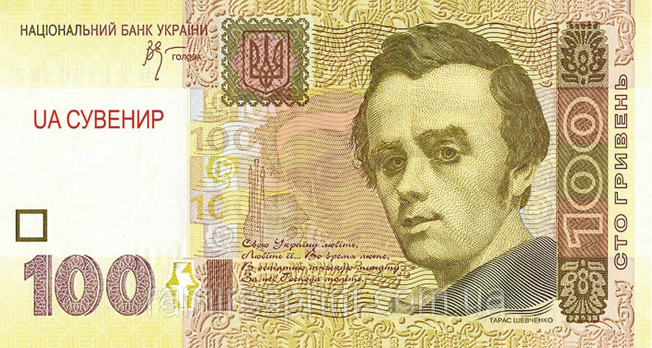 Деньги сувенирные UA 100 гривен пачка 80 шт. (старая), цена 20 грн - Prom.ua (ID#38294736)