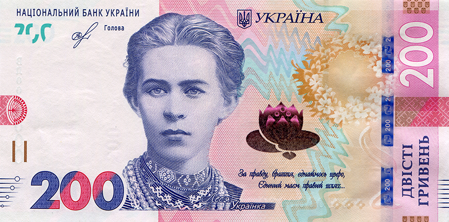 200 гривень — Вікіпедія