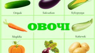 Плакат "Овочі" (А3 формату)