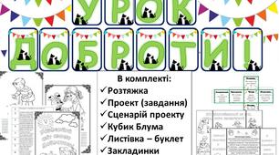4 жовтня - Всесвітній день захисту тварин