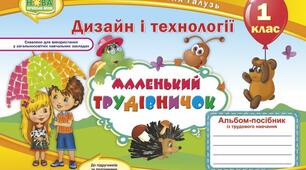 Їжачок - сто голочок
