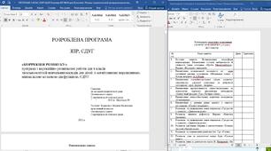 Календарне планування + Програма на рік з корекції розвитку 6 клас, 3 год./тижд. ЗПР, СДУГ за 2 програмами авторів Сак Т.В., Прохоренко Л.І. та Логінова І.П., Кучеренко Ю.О.