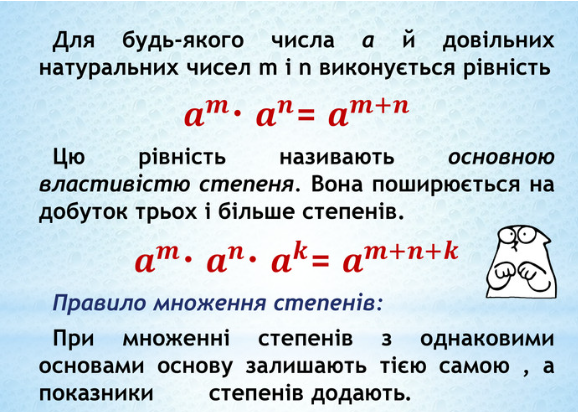 Властивості степенів 1 | Урок на 3 завдання. Алгебра