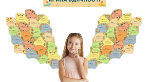 Фотозона "Крила вдячності", яку створюють школярі!