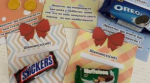 Вітальні листівки "Подаруночки" для всіх працівників школи до Дня вчителя