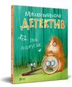 Книжка B5 "Мрійники. Іван Андрусяк,Морськосвинський детектив, 2020 рік"/Vivat/(10), цена 197.40 грн - Prom.ua (ID#1493866499)