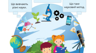 МИ - ДОСЛІДНИКИ