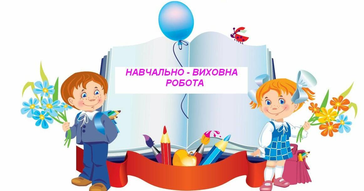 план роботи хеловіна