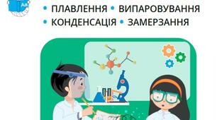 Діагностувальна робота № 4 з теми "Дивовижні перетворення"  4 клас 