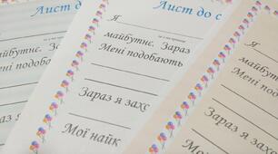 Шаблон для випускників початкової школи "Лист у майбутнє"