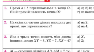 7Г Урок 9. Розв'язування типових задач. Самостійна робота (29.09.2022)