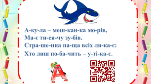 Презентація " Картки для читання по складах 1 клас"