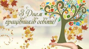Сценарій свята до Дня працівників освіти АРТ – КАФЕ «Педагогічні посиденьки»
