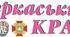 Краєзнавчо-виховний захід "ЛЮБИ І ЗНАЙ ЧЕРКАСЬКИЙ КРАЙ "