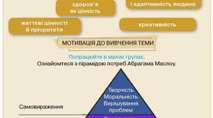 ЖИТТЄВІ ЦІННОСТІ (Виховний захід-тренінг)