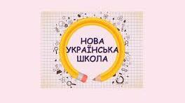 Контрольна робота №1  для учнів 5 класу НУШ за темою "Значення мови в житті людини. Українська мова - державна мова України. Повторення та узагальнення"