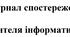 Журнал спостережень. Інформатика. 5 клас