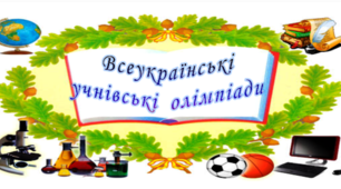 крок за кроком до ПЕРЕМОГИ