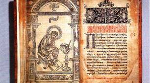 Історія України 8 клас "Освіта, книговидання в українських землях ХVI ст." Урок 8