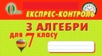 Властивості степенів (теорія)
