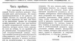 Презентація "З'їзд поневолених народів Росії як передвісник розпаду Російської імперії."