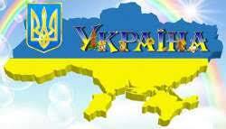 Державні символи України. До 30-річчя ухвалення | Національна бібліотека України імені В. І. Вернадського