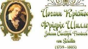 Йоганн Крістоф Фрідріх фон Шиллер (1795-1805). «До радості». Просвітницька ідея об’єднання людства в оді «До радості». 