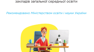 Інтернет. Інформаційні процеси та системи