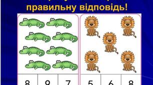Завдання "Усний рахунок. Рахунок в межах 10" (Презентація)