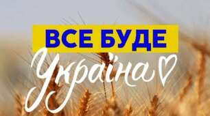 Сучасні українські вірші про Україну