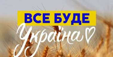 Сучасні українські вірші про Україну | Інші методичні матеріали ...