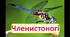 Загальна характеристика Членистоногих