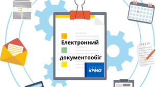 Основи електронного документообігу