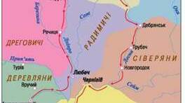 Виникнення та становлення Русі-України